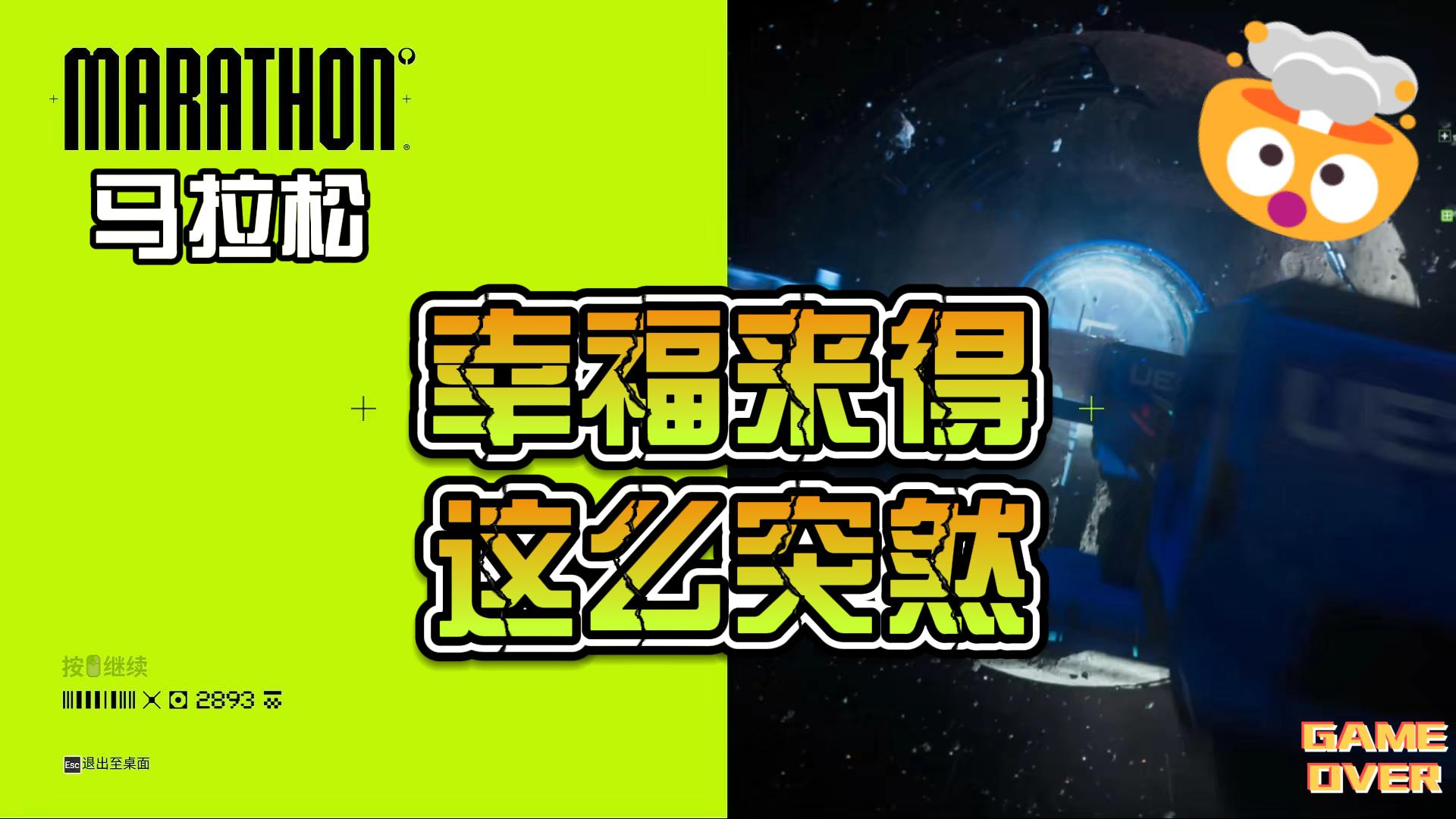 马拉松幸福来得这么突然